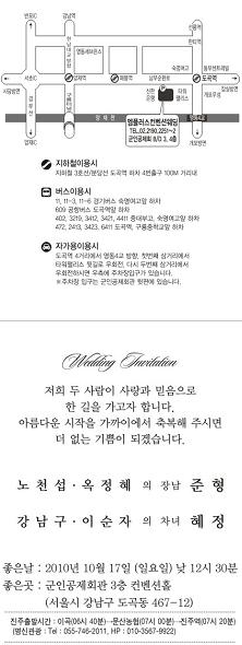 노준형 결혼 청첩장.JPG