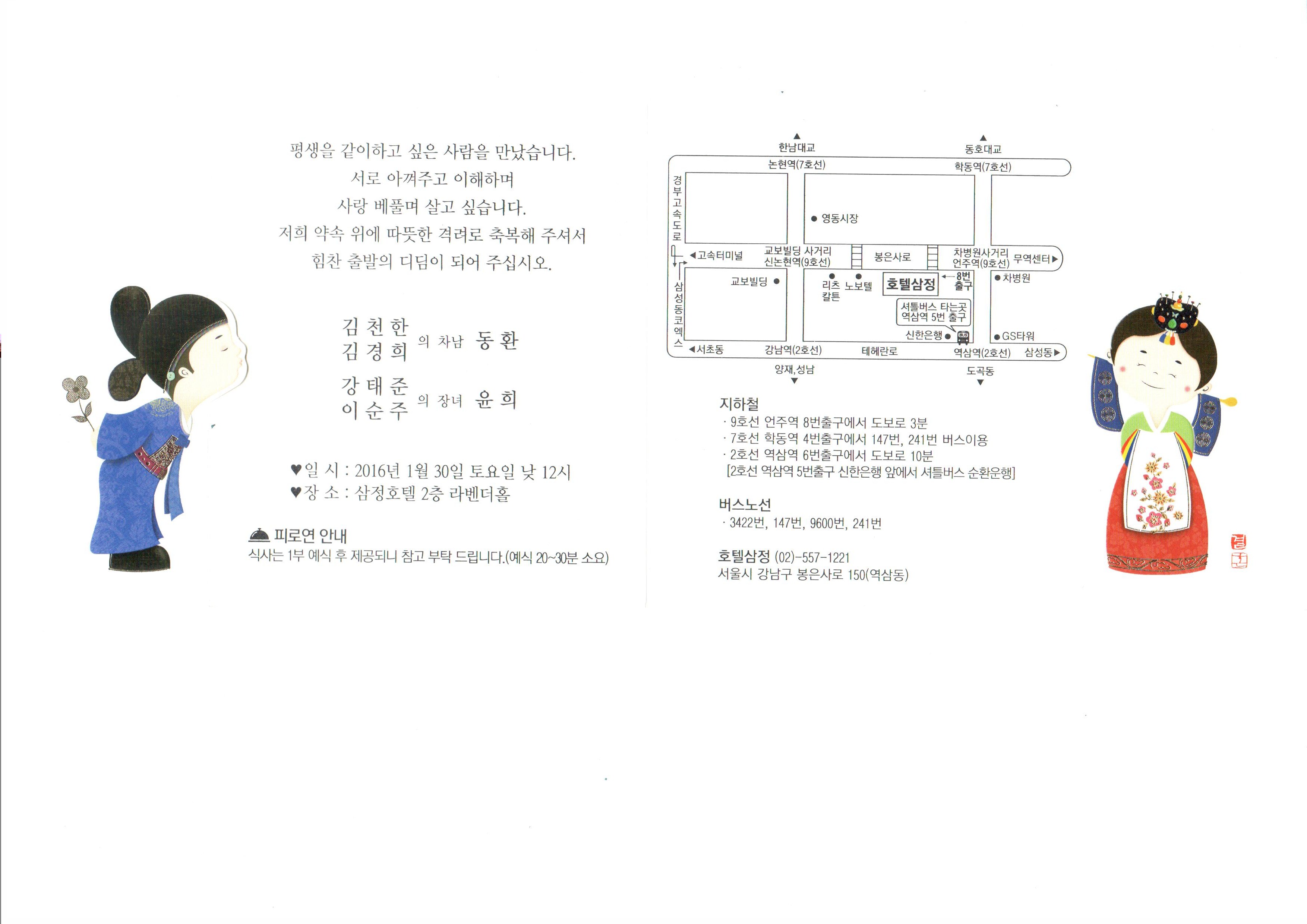 청첩장스캔.jpg